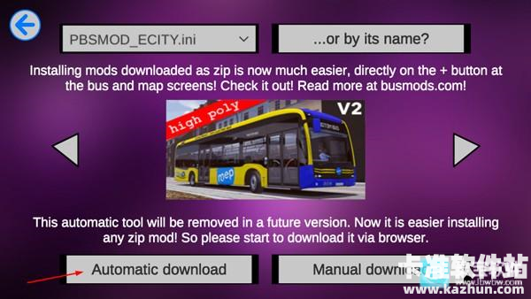 宇通客车模拟器游戏mod添加方式2