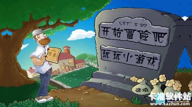 植物大战原神游戏玩法2