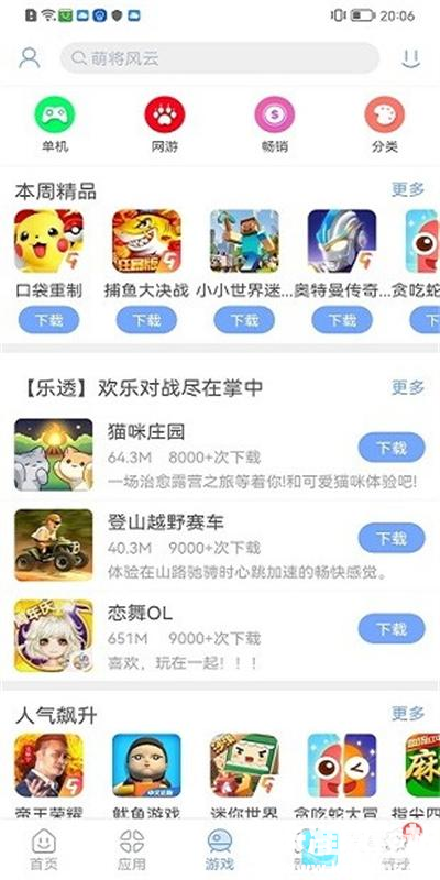 安智市场旧版本