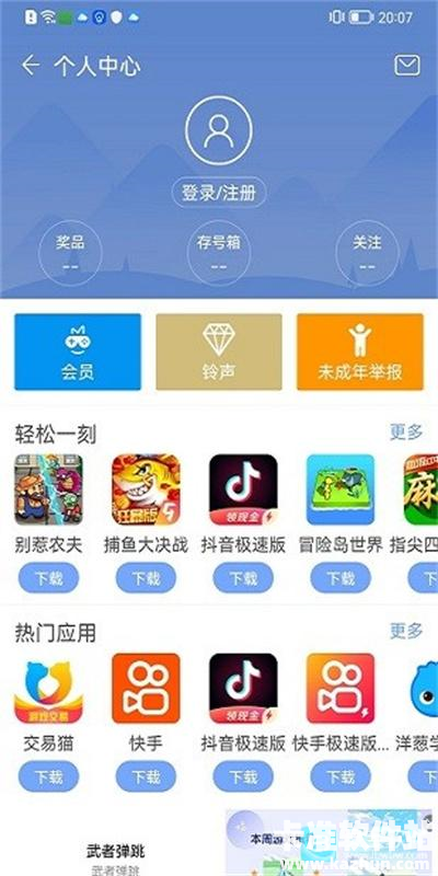 安智市场旧版本