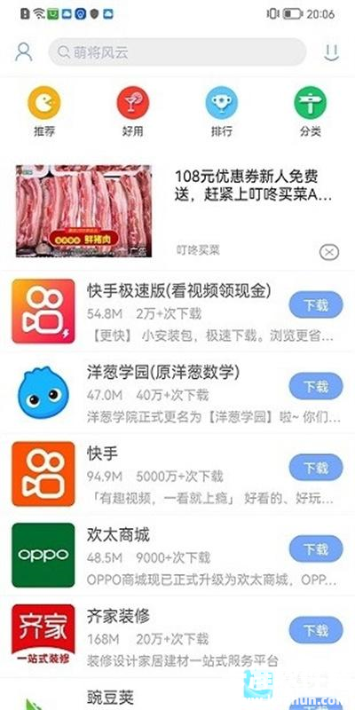 安智市场旧版本