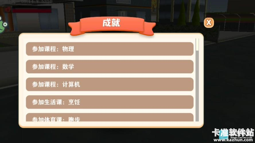 学姐带带我手机版游戏玩法4