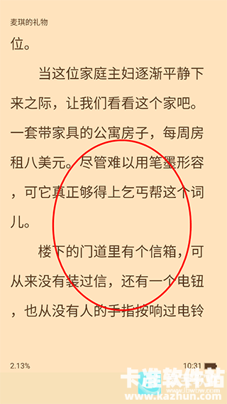 追书大师旧版app使用方式-1