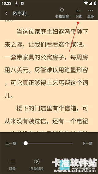 追书大师旧版app使用方式-2