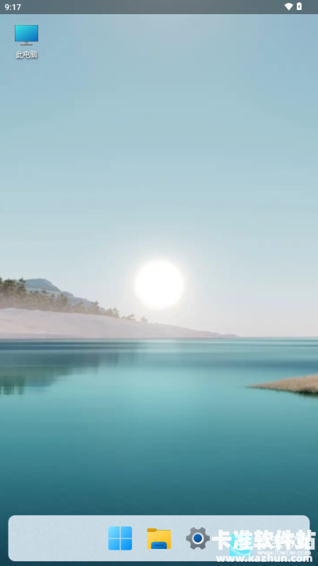 HyperDroid汉化版app使用方式-2