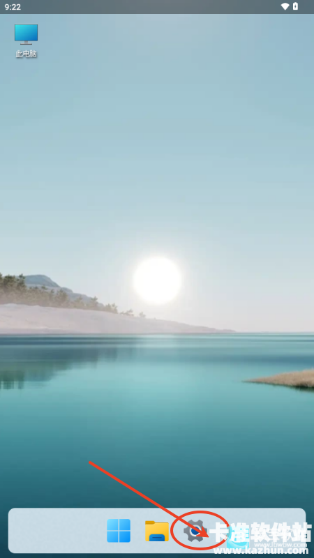 HyperDroid汉化版app使用方式-4