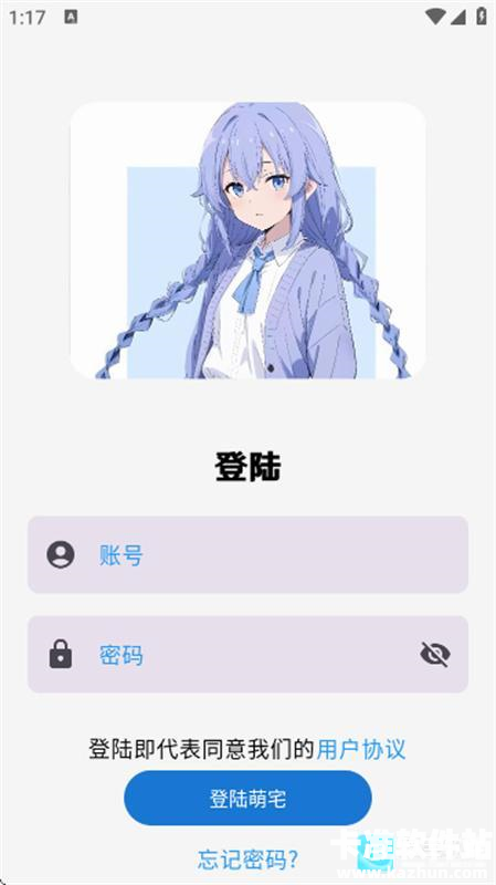 萌宅社区游戏盒