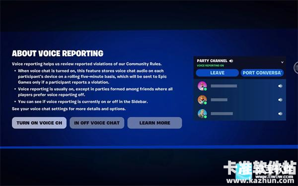 堡垒之夜港服游戏玩法4