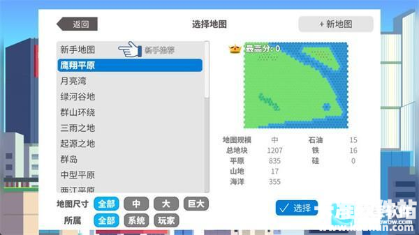 天际都市物语游戏特色2