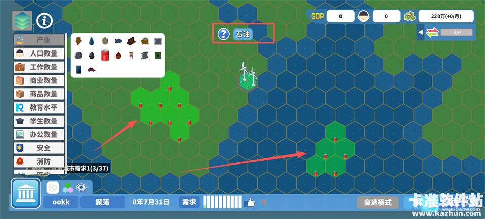 天际都市物语游戏特色6