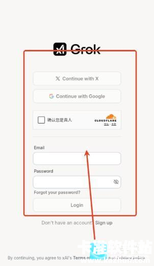 GrokAI软件使用方式-3