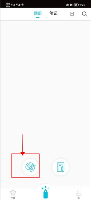 Procreate修图app使用方式-1