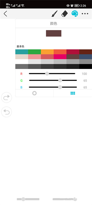 Procreate修图app使用方式-4