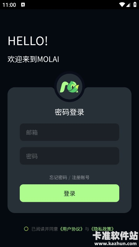 molai中文版app使用方式-1