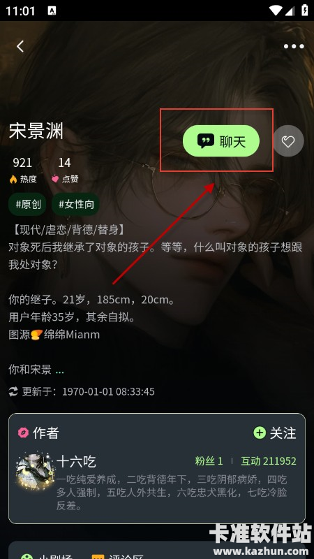 molai中文版app使用方式-3
