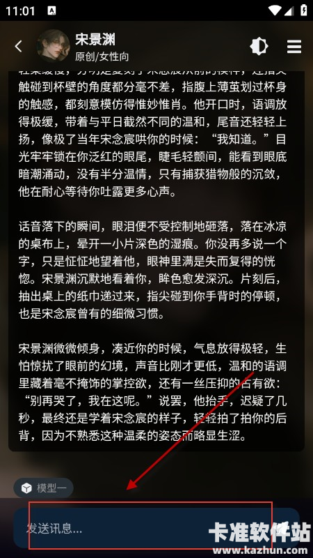 molai中文版app使用方式-4