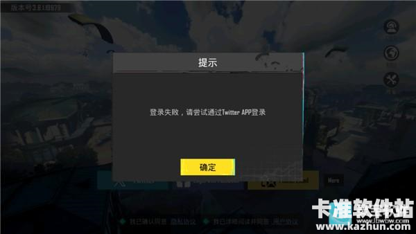 绝地求生PUBG官方正版游戏登陆教程3