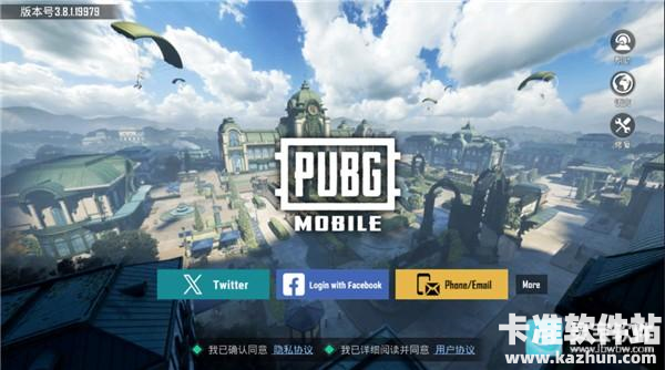 绝地求生PUBG官方正版游戏登陆教程2