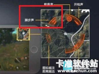 绝地求生PUBG官方正版游戏如何听声辩位2