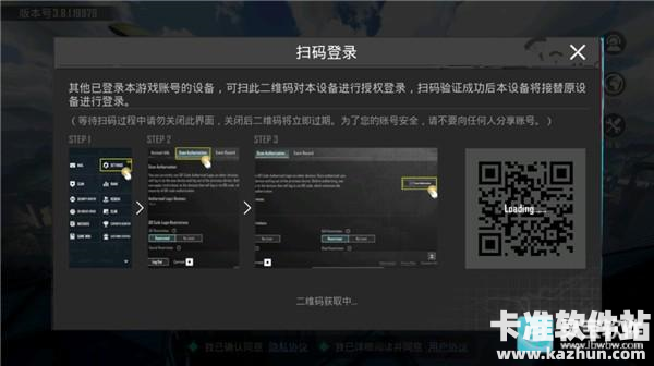 绝地求生PUBG官方正版游戏登陆教程5