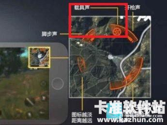 绝地求生PUBG官方正版游戏如何听声辩位3