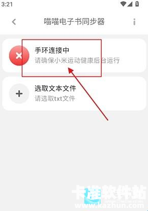 喵喵电子书app使用方式-1