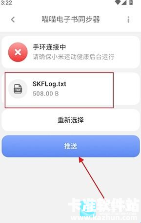 喵喵电子书app使用方式-3