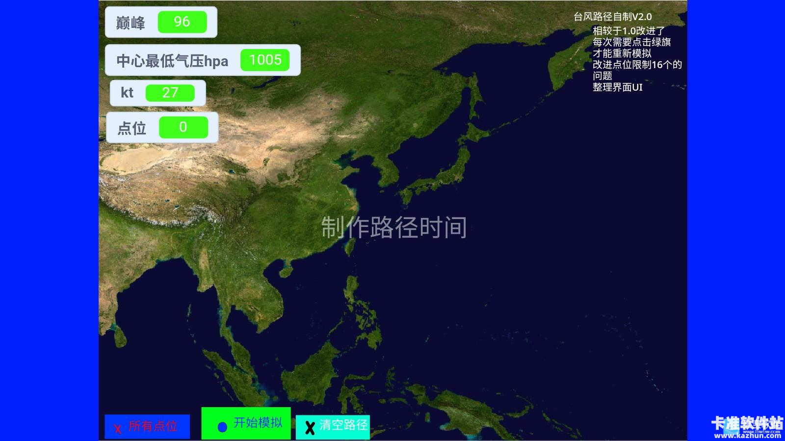 台风模拟器汉化版游戏玩法1