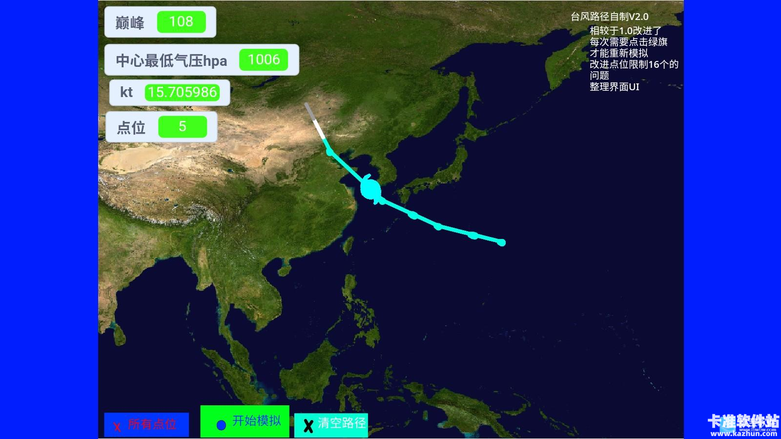 台风模拟器汉化版游戏玩法3