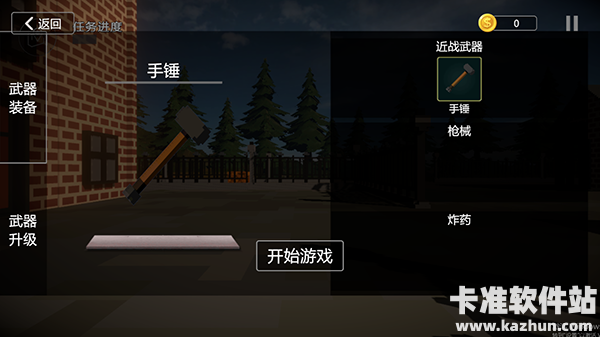 建筑破坏模拟器中文版游戏玩法5