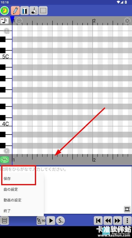 PaintVoice软件使用方式-5