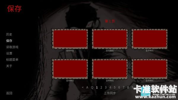 吃人天神游戏玩法6