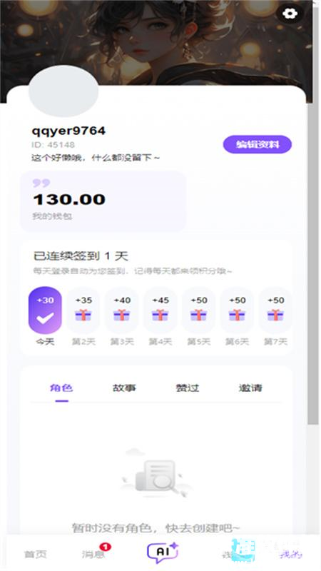 青丘语AI官方版