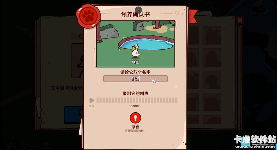 我的声音动物园手机版游戏玩法4