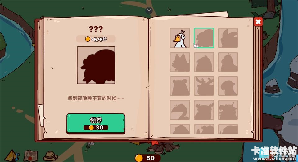 我的声音动物园手机版游戏玩法7