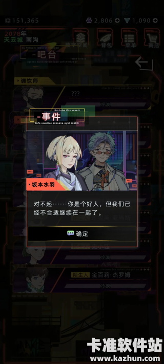 未来人生官方正版