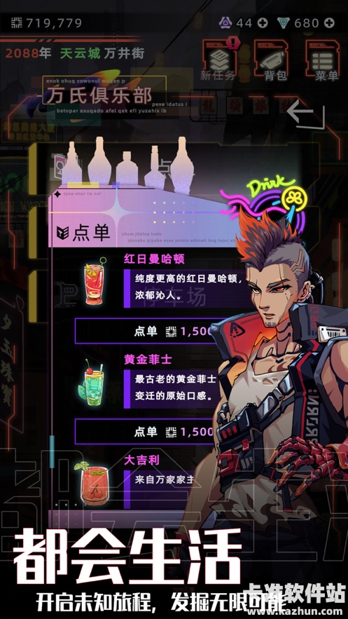 未来人生官方正版