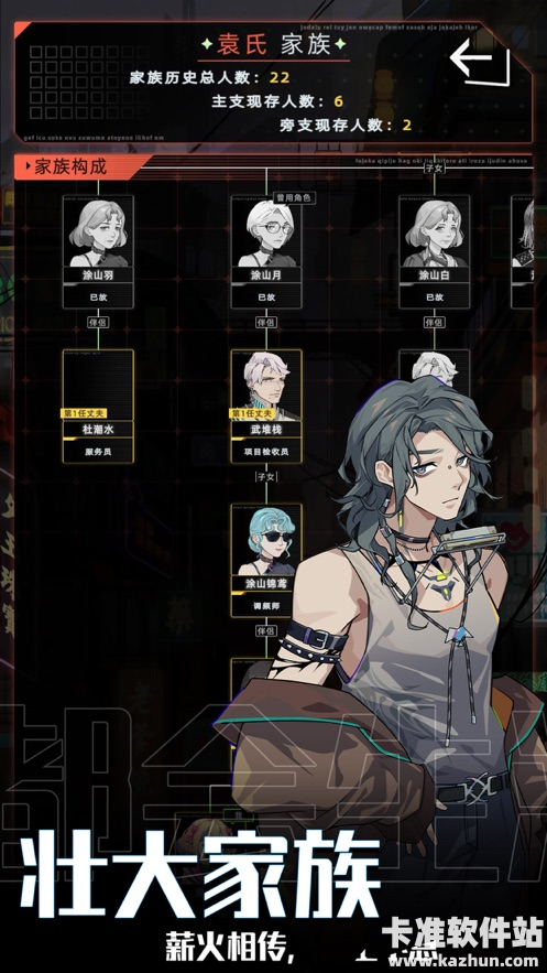 未来人生官方正版