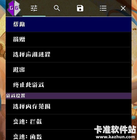 gg修改器免费版