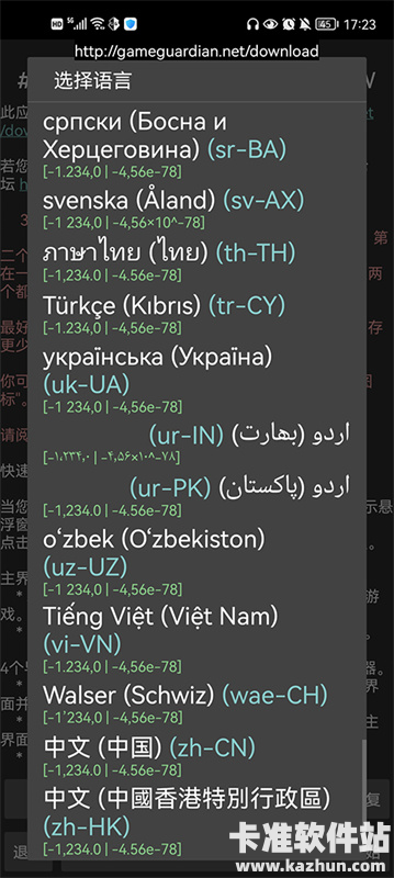 gg修改器免费版