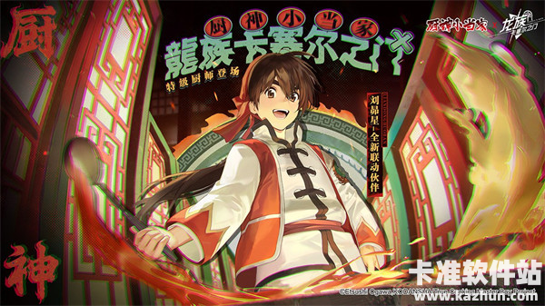 龙族卡塞尔之门刘昴星技能介绍