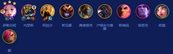 金铲铲之战S16芬妮95阵容玩法教学1