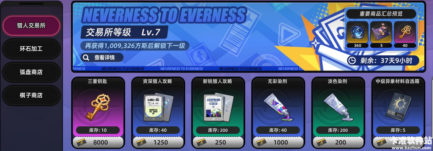 异环三重钥匙获取方法4