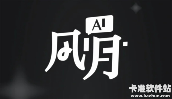 AI风新手怎么写卡 AI风零基础写卡教程