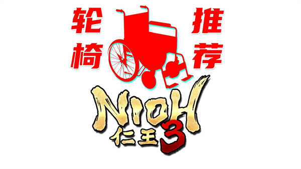 仁王3打刀新手开荒强力套路攻略