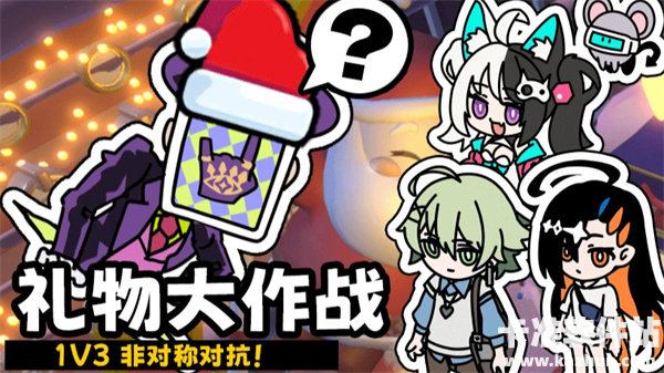 吉星派对礼物大作战打法思路与角色推荐