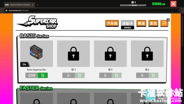超级跑车收藏模拟器中文版游戏玩法3