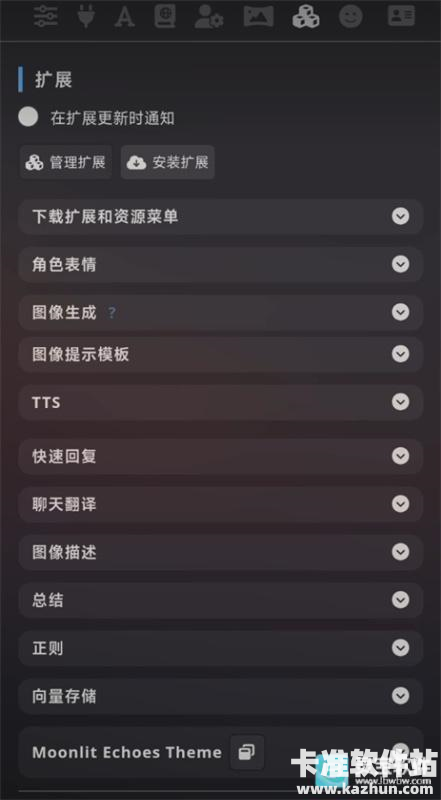 SillyTavern安卓版