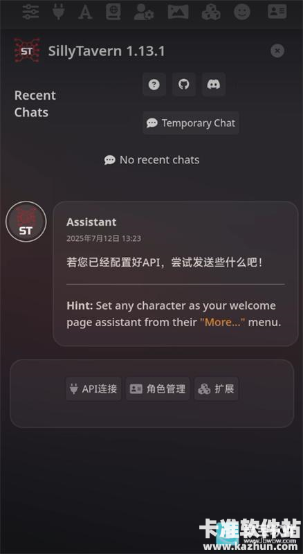 SillyTavern安卓版