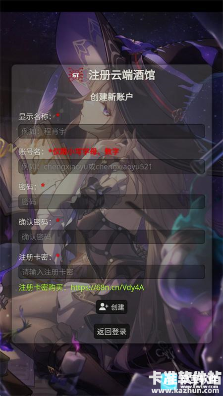 SillyTavern安卓版